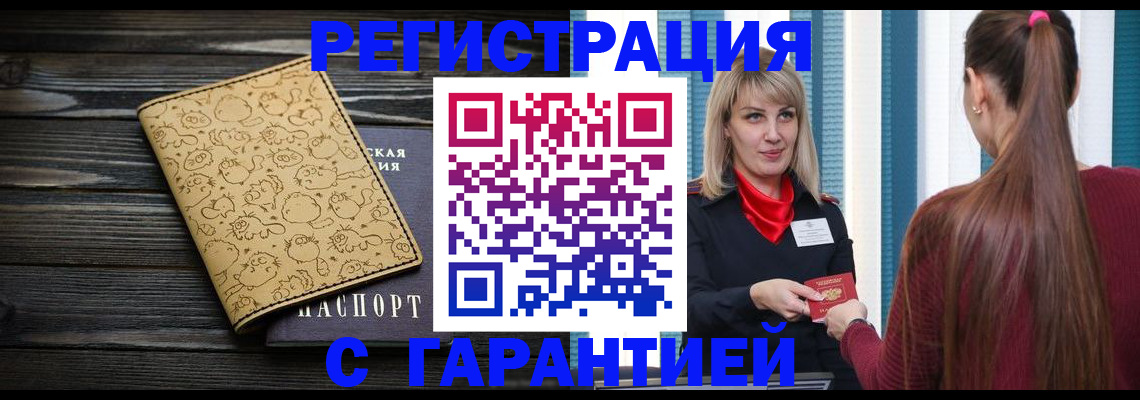 пропишу в квартире в Железноводске